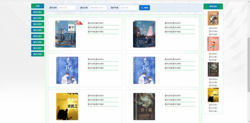 精品PHP實(shí)現(xiàn)的圖書書籍閱讀網(wǎng)站的設(shè)計(jì)與實(shí)現(xiàn)——基于上海網(wǎng)絡(luò)與信息安全軟件開發(fā)視角